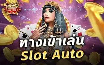 ภาพหัวบทความภาษาไทยที่มีคำว่าระบบอัตโนมัติ พร้อมตัวละครธีมอียิปต์