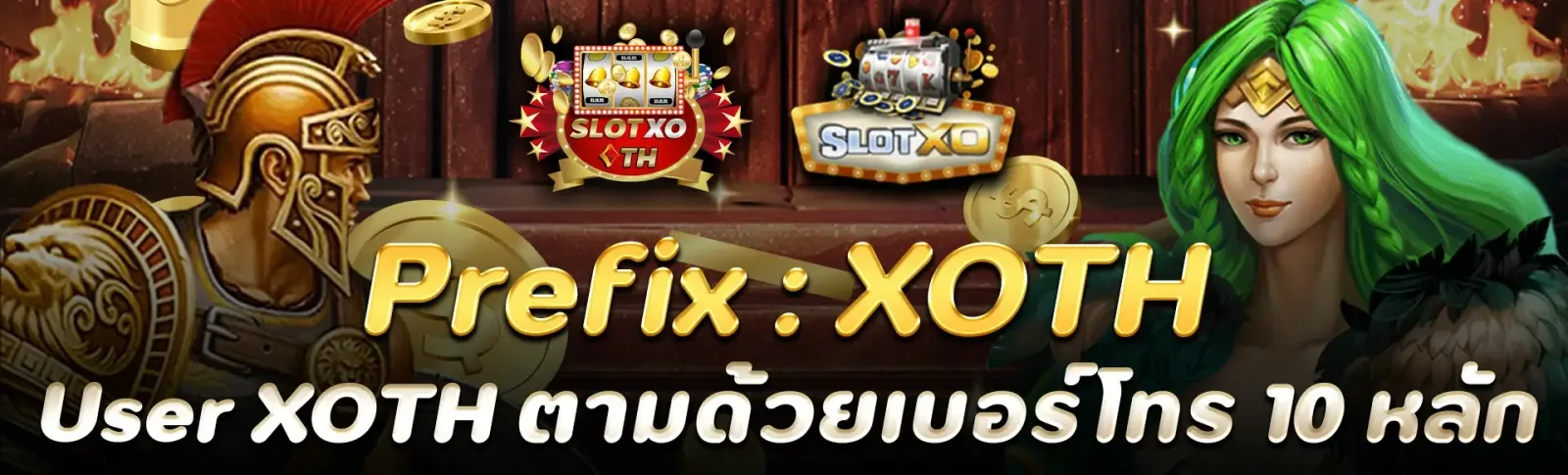 ภาพประกาศรูปแบบชื่อผู้ใช้ของเว็บไกด์ ที่ระบุคำนำหน้าและจำนวนหลักของหมายเลขโทรศัพท์